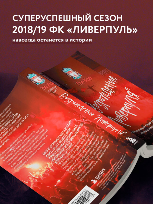 Возрождение