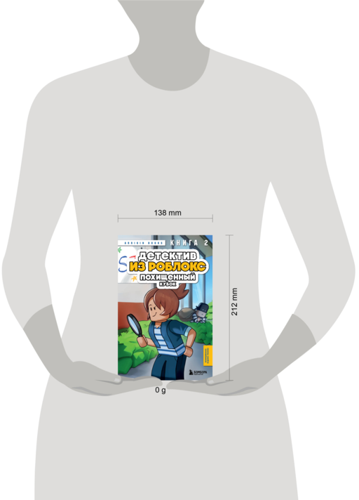 Детектив из Роблокс. Похищенный кубок. Книга 2