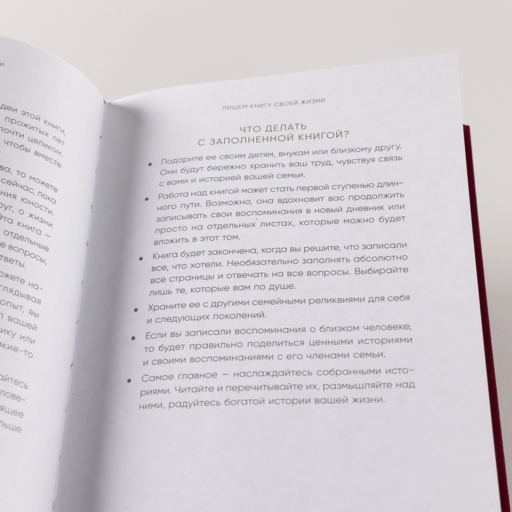 Книга обо мне: 201 вопрос, ответы на которые будут интересны моим детям и внукам