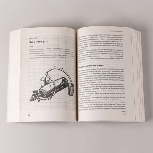 Изобретено в СССР: История изобретательской мысли с 1917 по 1991 год