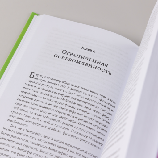 Как принять правильное управленческое решение