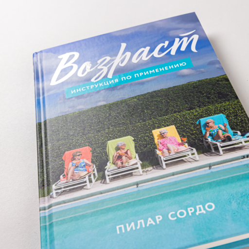 Возраст: Инструкция по применению