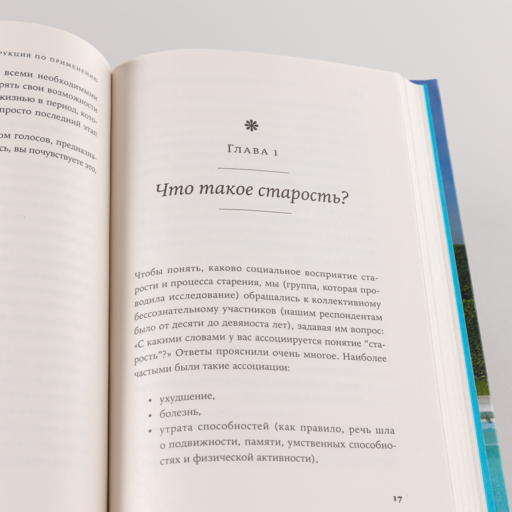 Возраст: Инструкция по применению