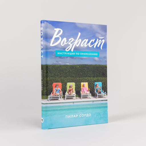 Возраст: Инструкция по применению
