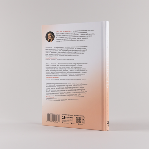 Близость: Книга о хорошем сексе