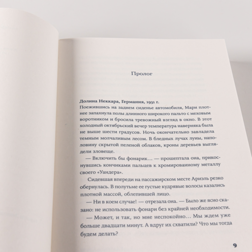 И время остановилось