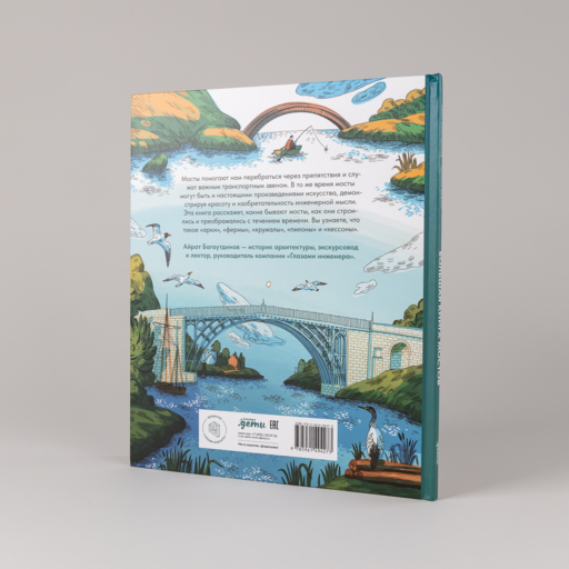 Большая книга мостов