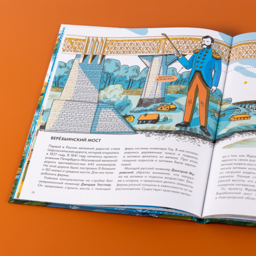 Большая книга мостов