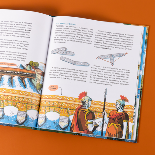 Большая книга мостов