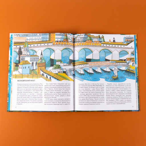 Большая книга мостов