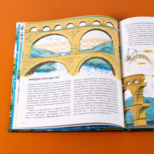 Большая книга мостов
