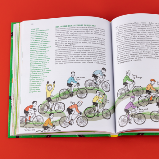 Большая книга велосипедов