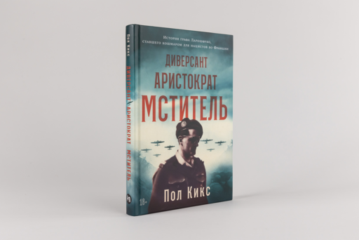 Диверсант, аристократ, мститель: История графа Ларошфуко, ставшего кошмаром для нацистов во Франции