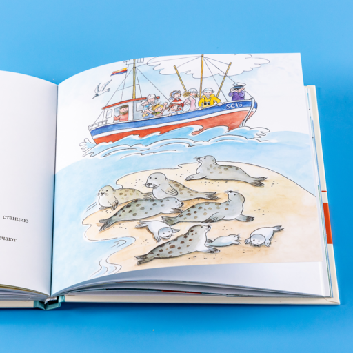Большая книга приключений Конни. Путешествия