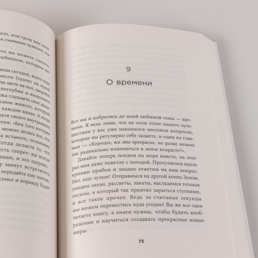 Я больше не хочу всем нравиться: Найди в себе смелость любить себя и жить как хочешь
