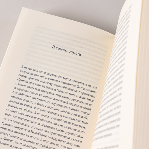Швея с Сардинии