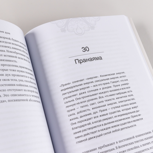Дерево йоги: Ежедневная практика