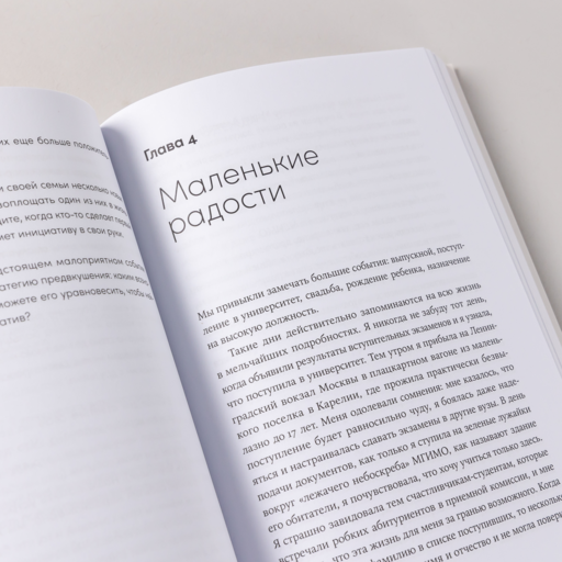 Обычный вторник: Как полюбить будни и находить радость в каждом дне