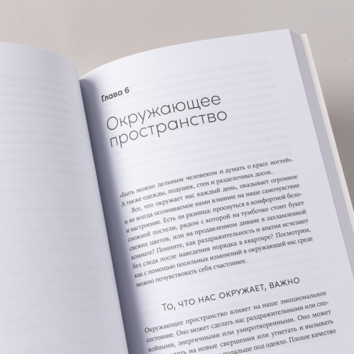 Обычный вторник: Как полюбить будни и находить радость в каждом дне