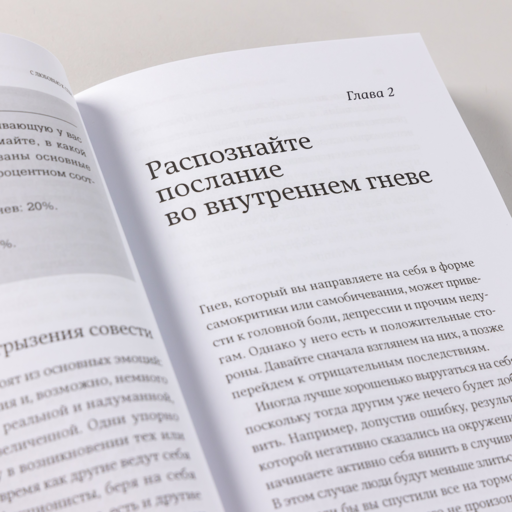 С любовью к себе: Как избавиться от чувства вины и обрести гармонию