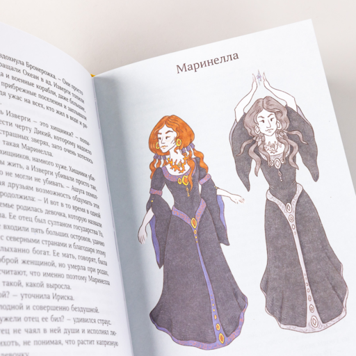 Непревзойденные. Спящая Каракатица