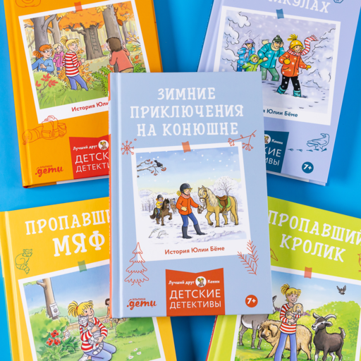 Зимние приключения на конюшне