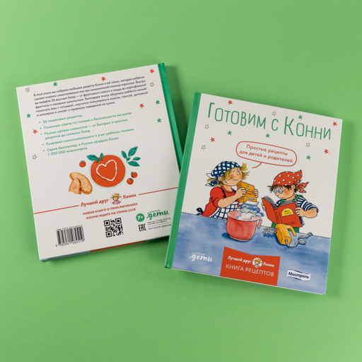 Готовим с Конни. Простые рецепты для детей и родителей