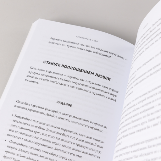 Пересобрать себя: Как восстановиться после психологической травмы и стать сильнее