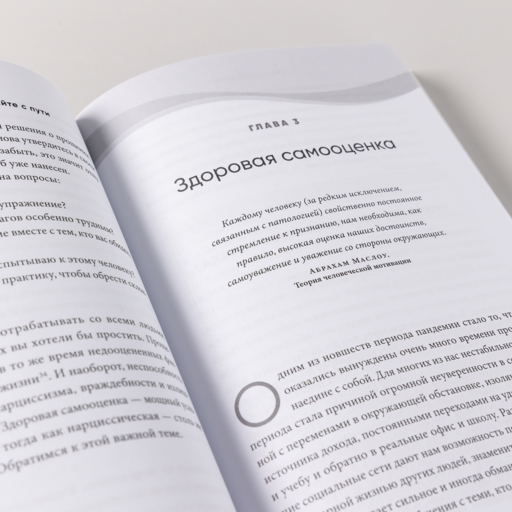Пересобрать себя: Как восстановиться после психологической травмы и стать сильнее