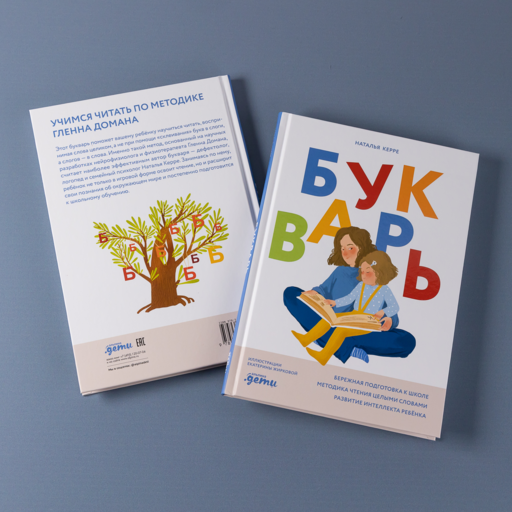 Букварь