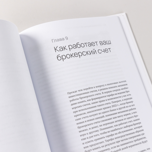 Портфель возможностей: Инвестируй, капитализируй, повтори