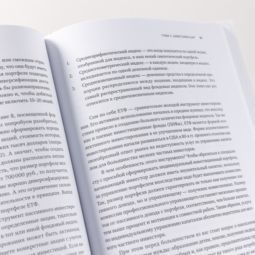 Портфель возможностей: Инвестируй, капитализируй, повтори
