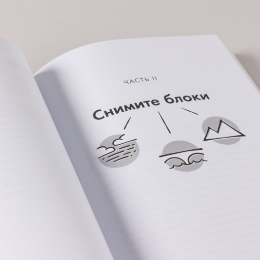 Жизнь, игра и продуктивность: Как сфокусироваться на важном и делать это с удовольствием
