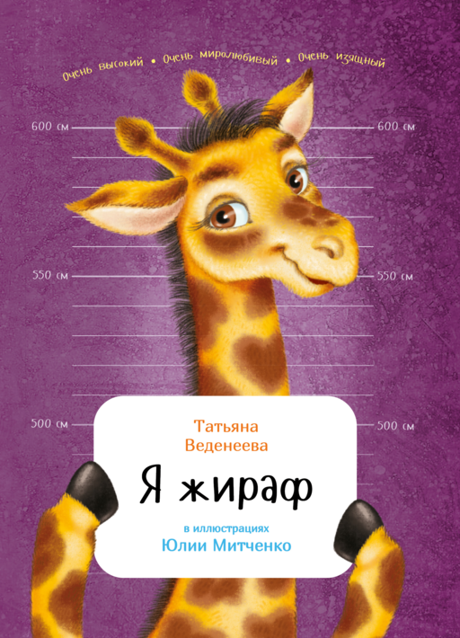 Ben Giraff