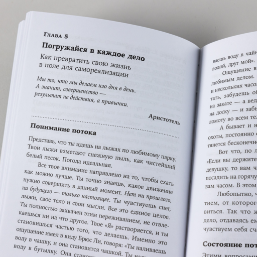 Икигай: Японские секреты долгой и счастливой жизни