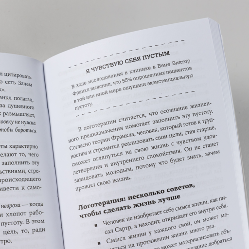 Икигай: Японские секреты долгой и счастливой жизни