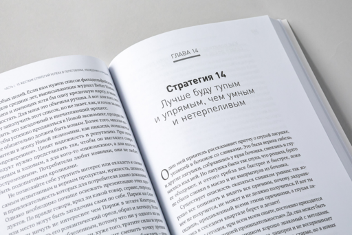 Жесткие продажи: Заставьте людей покупать при любых обстоятельствах