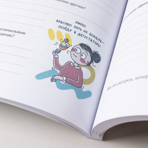 Полезная саморефлексия: Книга-практикум для искреннего разговора с собой