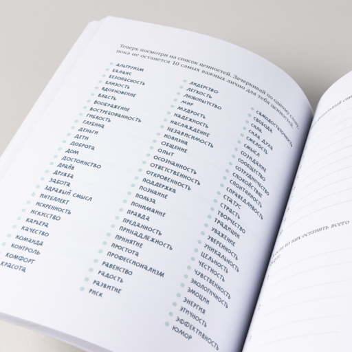 Полезная саморефлексия: Книга-практикум для искреннего разговора с собой