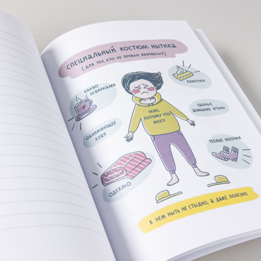 Полезная саморефлексия: Книга-практикум для искреннего разговора с собой