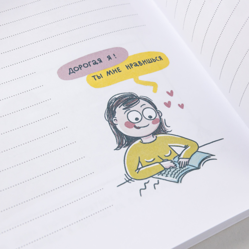 Полезная саморефлексия: Книга-практикум для искреннего разговора с собой