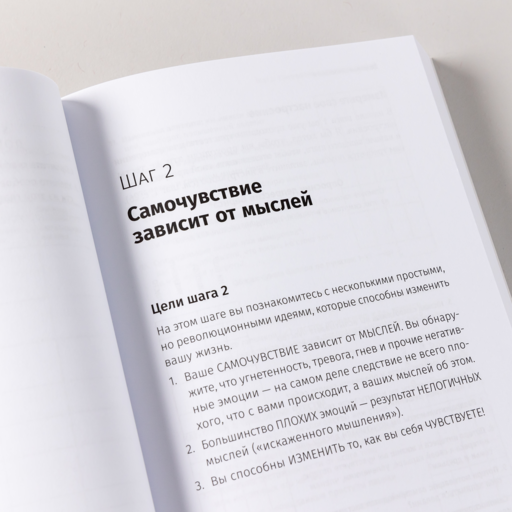 Здоровая самооценка: 10 шагов к уверенности в себе