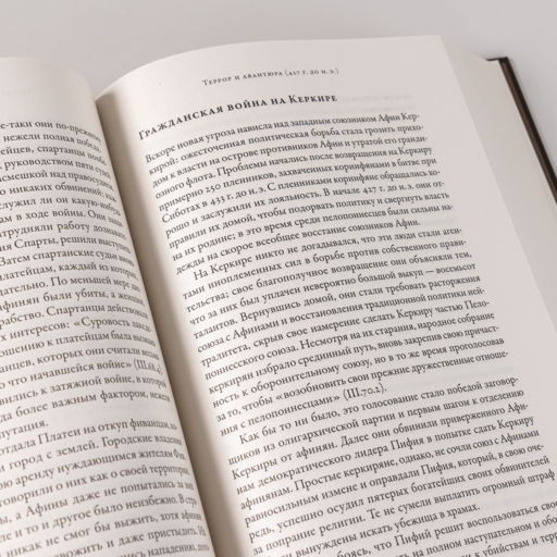 Пелопоннесская война