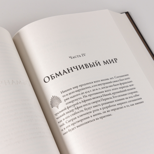 Пелопоннесская война