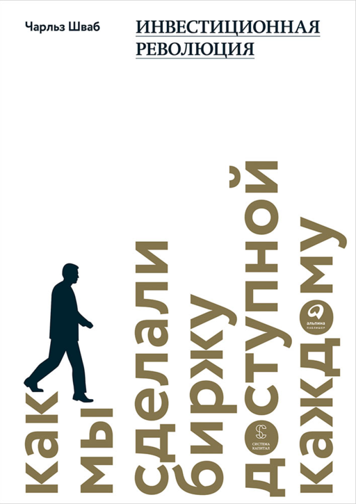 Yatırım Devrimi: Borsayı Herkes İçin Nasıl Uygun Hale Getirdik