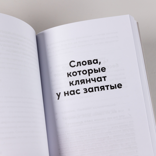 Как правильно? Пишем и говорим без ошибок