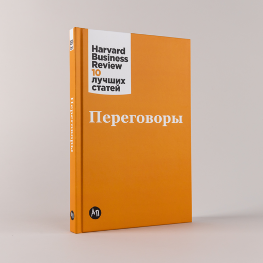 Переговоры