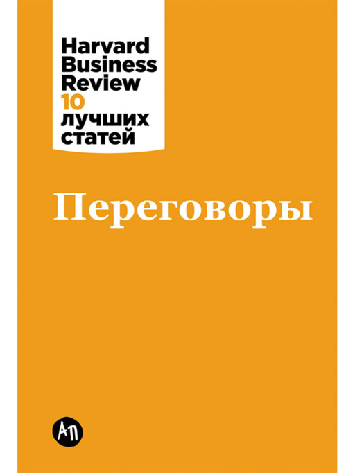 Переговоры