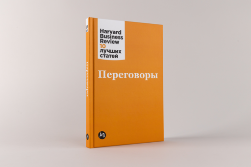 Переговоры