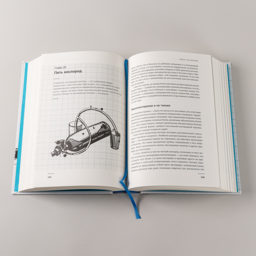 Изобретено в СССР: История изобретательской мысли с 1917 по 1991 год